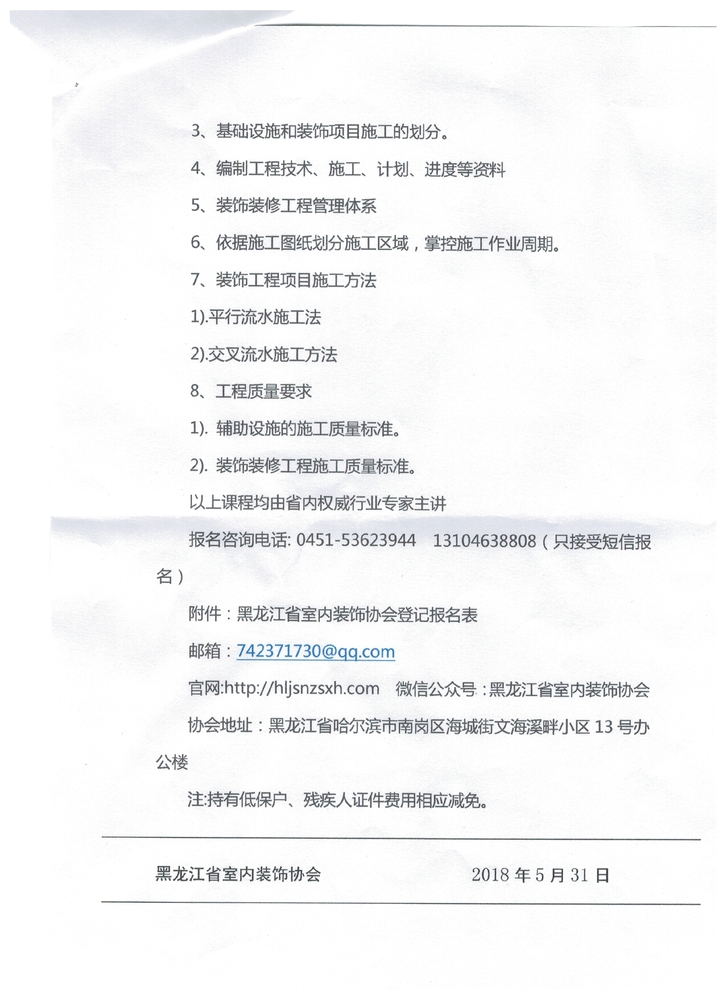微信图片_20180712203449.jpg