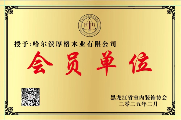 会员牌子厚格.jpg