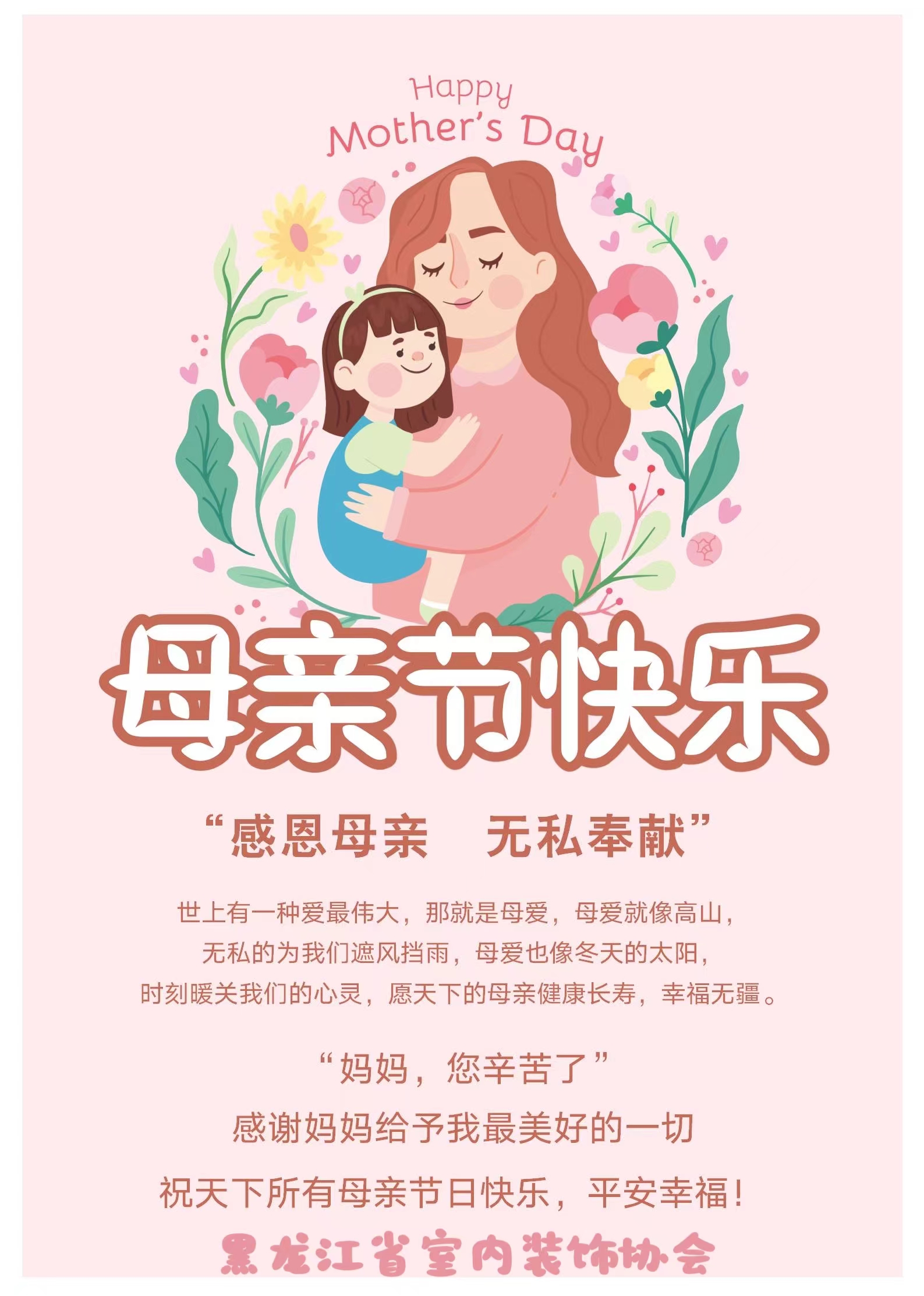 5月12号母亲节.jpg