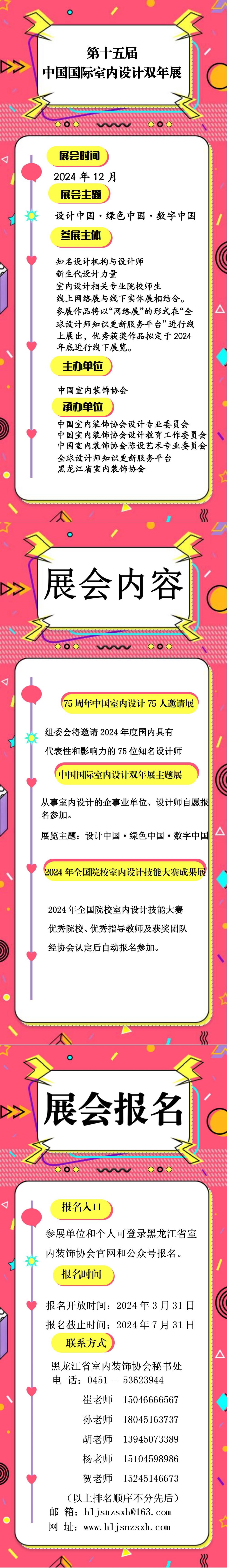 新展会图.jpg